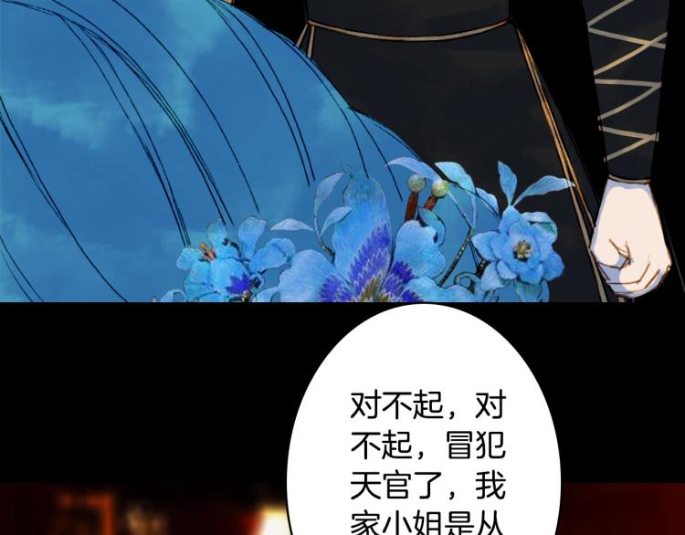 梦未几已千年韩漫全集-第111话 追踪无删减无遮挡章节图片 