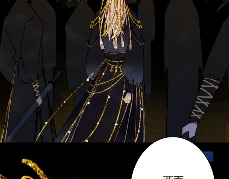 梦未几已千年韩漫全集-第111话 追踪无删减无遮挡章节图片 