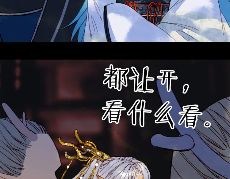梦未几已千年韩漫全集-第111话 追踪无删减无遮挡章节图片 