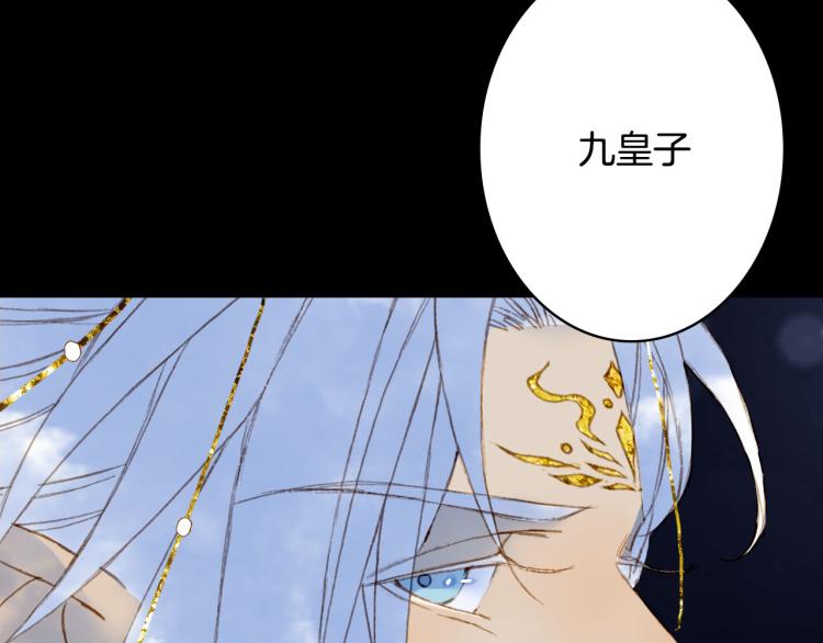 梦未几已千年韩漫全集-第111话 追踪无删减无遮挡章节图片 