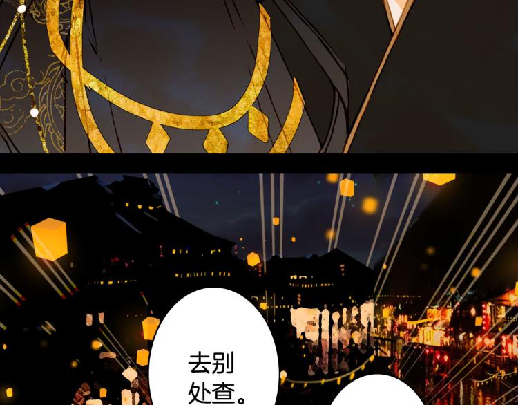 梦未几已千年韩漫全集-第111话 追踪无删减无遮挡章节图片 