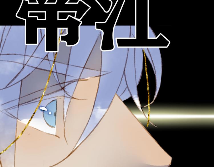 梦未几已千年韩漫全集-第111话 追踪无删减无遮挡章节图片 