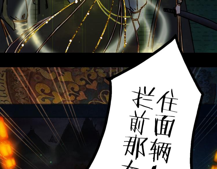 梦未几已千年韩漫全集-第111话 追踪无删减无遮挡章节图片 
