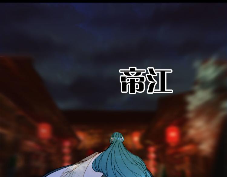 梦未几已千年韩漫全集-第111话 追踪无删减无遮挡章节图片 