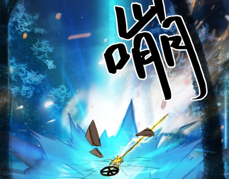 梦未几已千年韩漫全集-第111话 追踪无删减无遮挡章节图片 