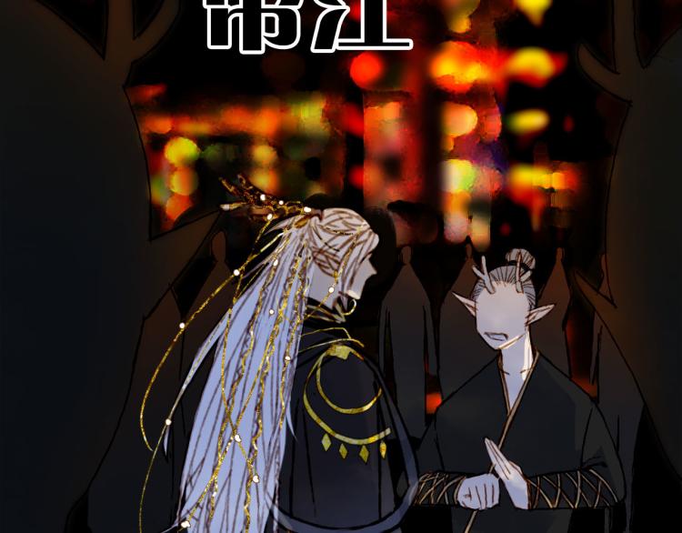 梦未几已千年韩漫全集-第111话 追踪无删减无遮挡章节图片 