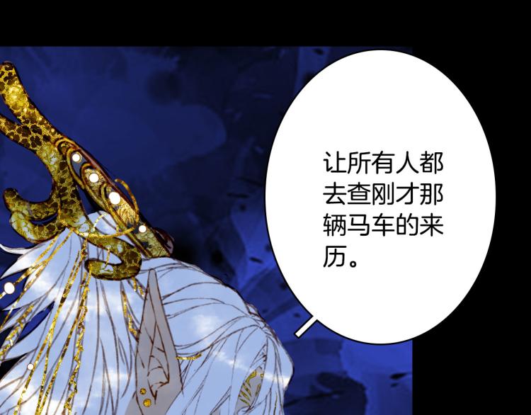 梦未几已千年韩漫全集-第111话 追踪无删减无遮挡章节图片 
