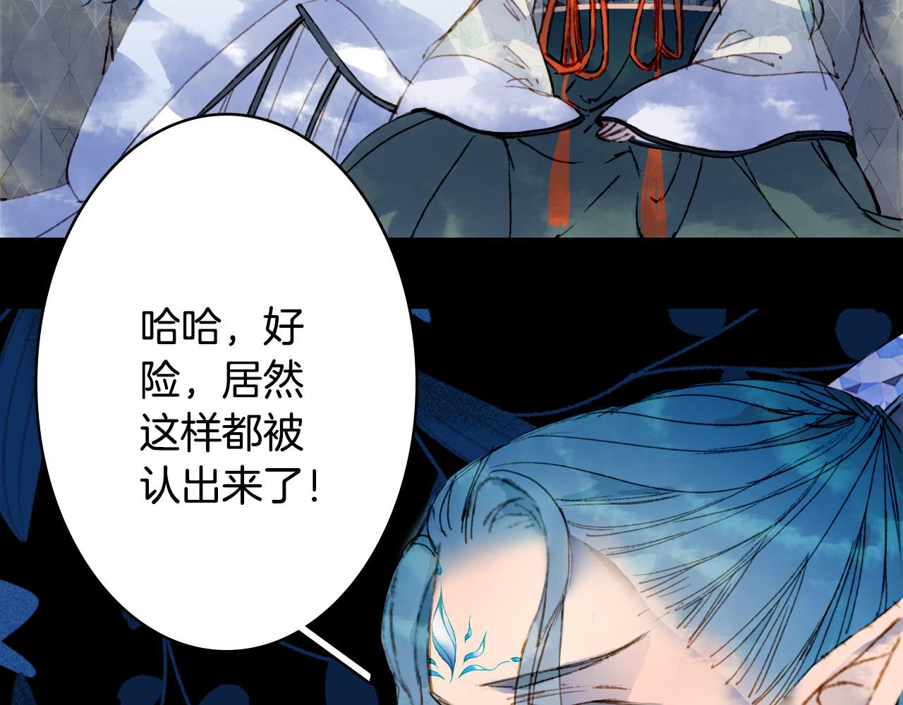 梦未几已千年韩漫全集-第113话 往南无删减无遮挡章节图片 
