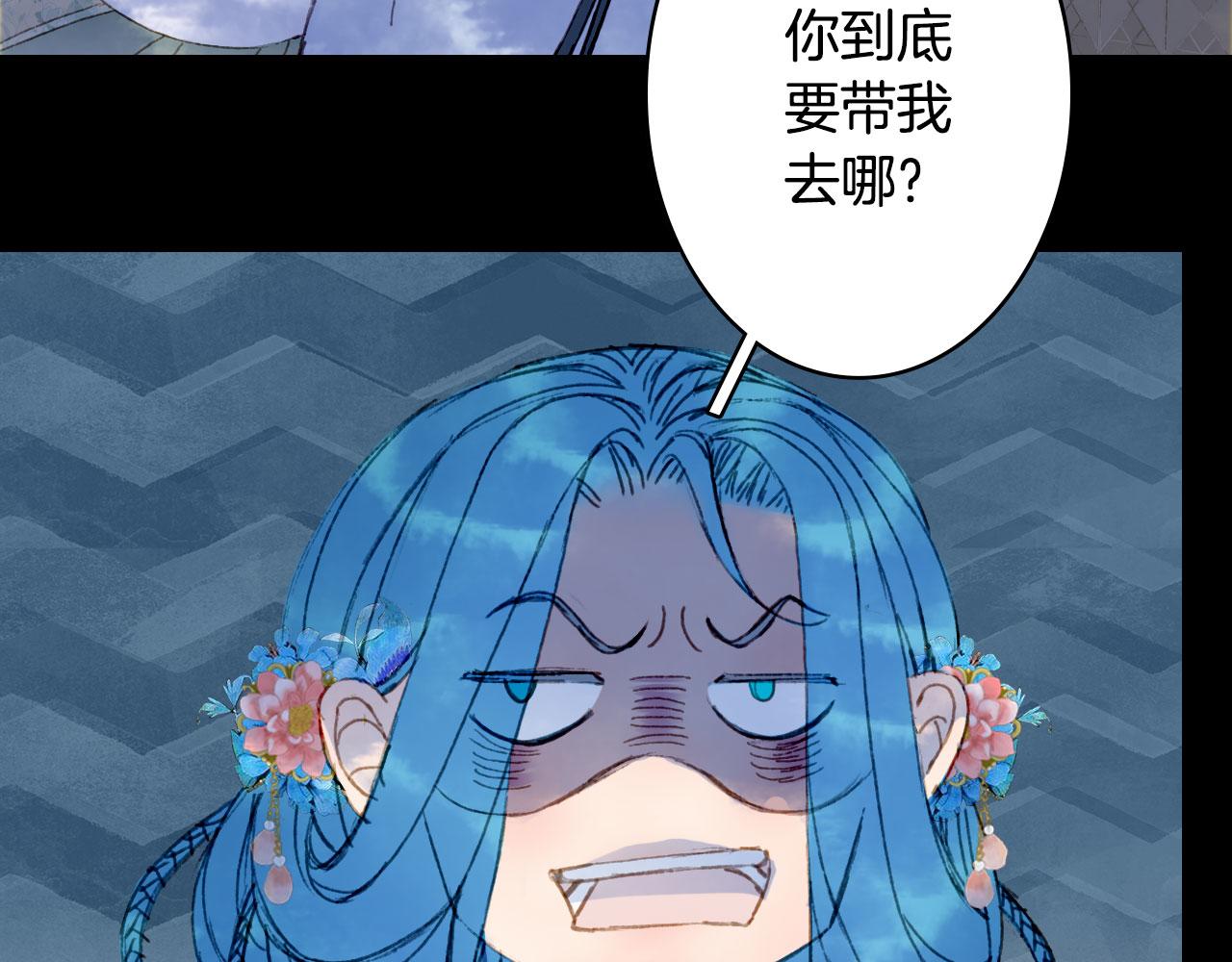 梦未几已千年韩漫全集-第113话 往南无删减无遮挡章节图片 