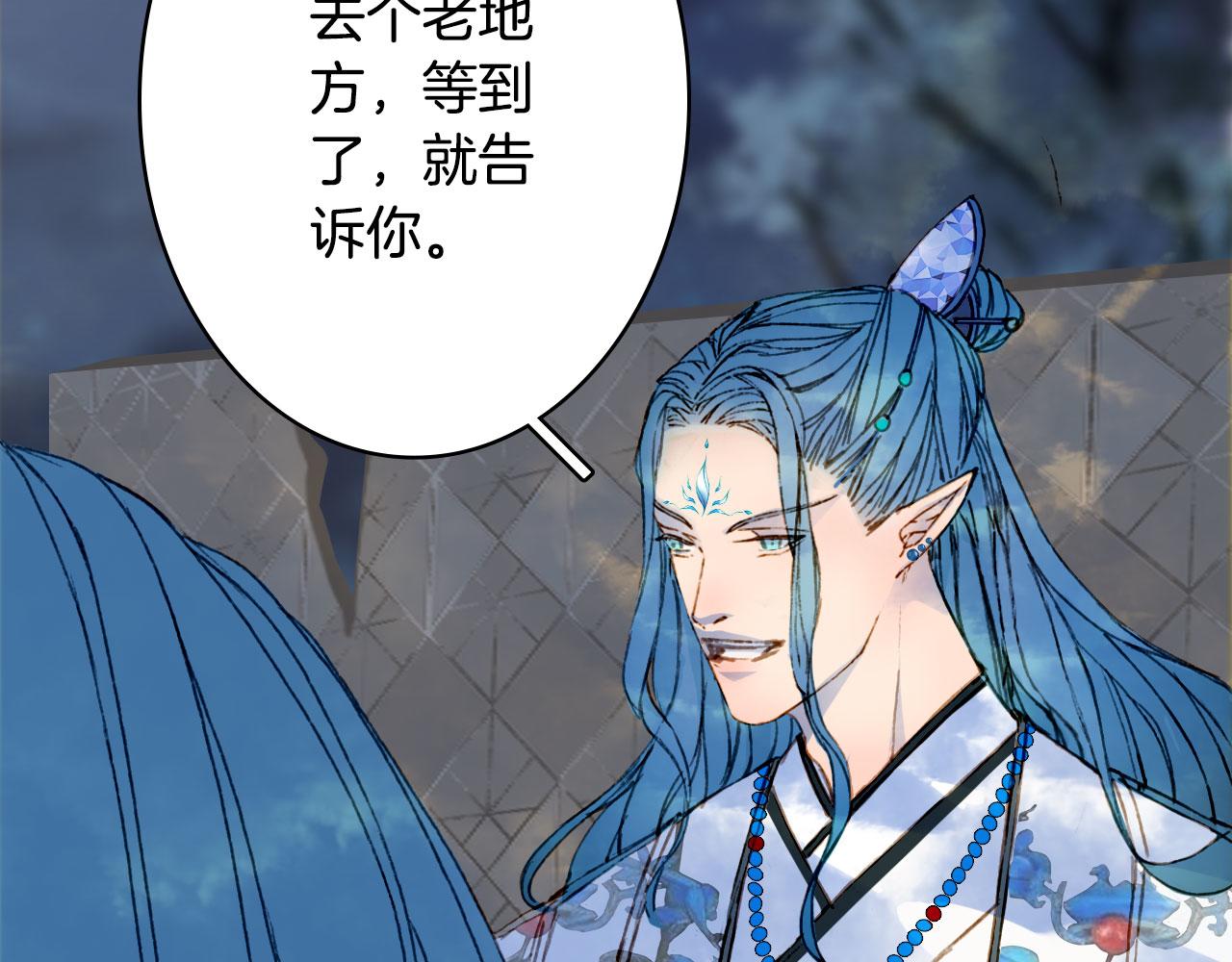 梦未几已千年韩漫全集-第113话 往南无删减无遮挡章节图片 