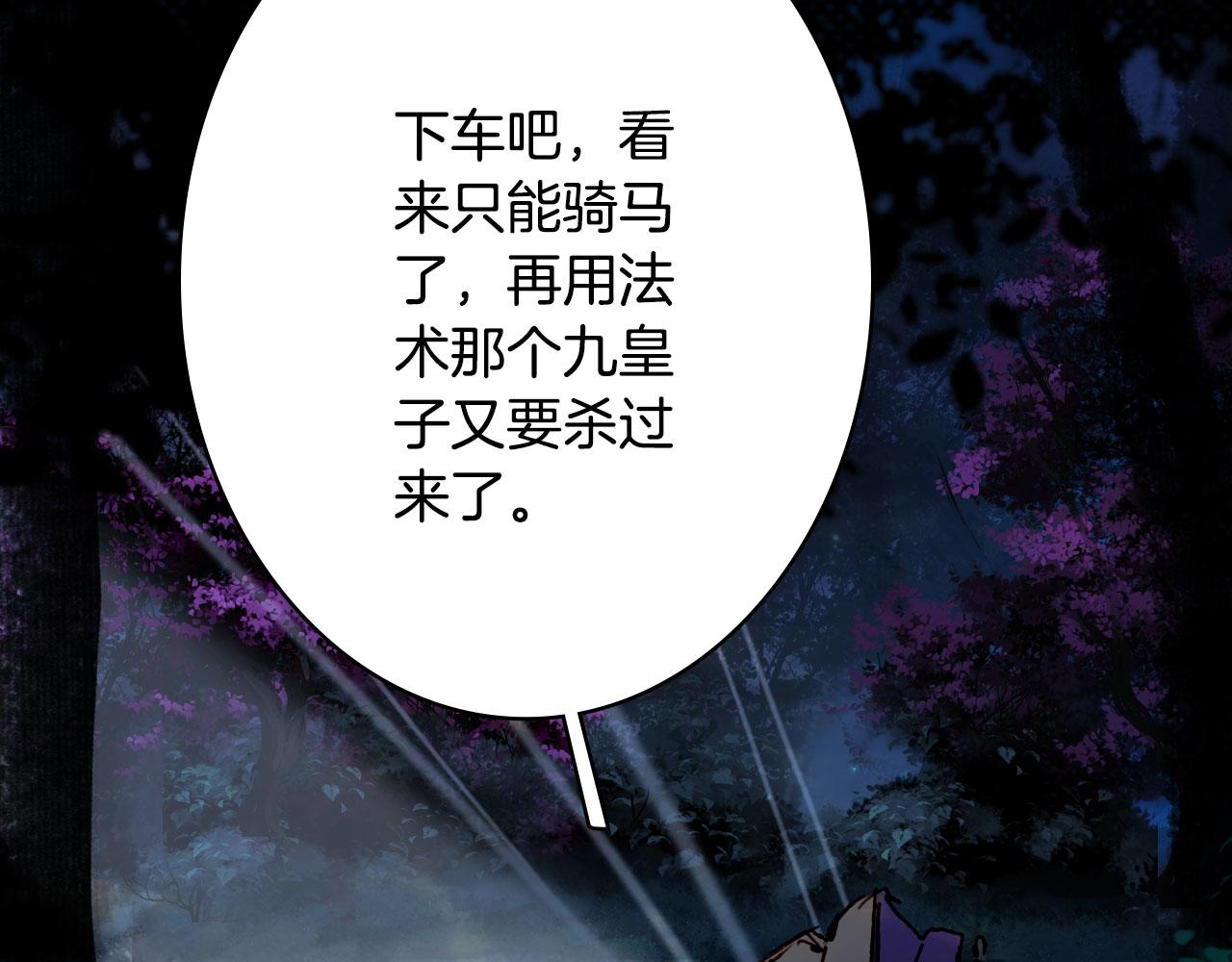梦未几已千年韩漫全集-第113话 往南无删减无遮挡章节图片 