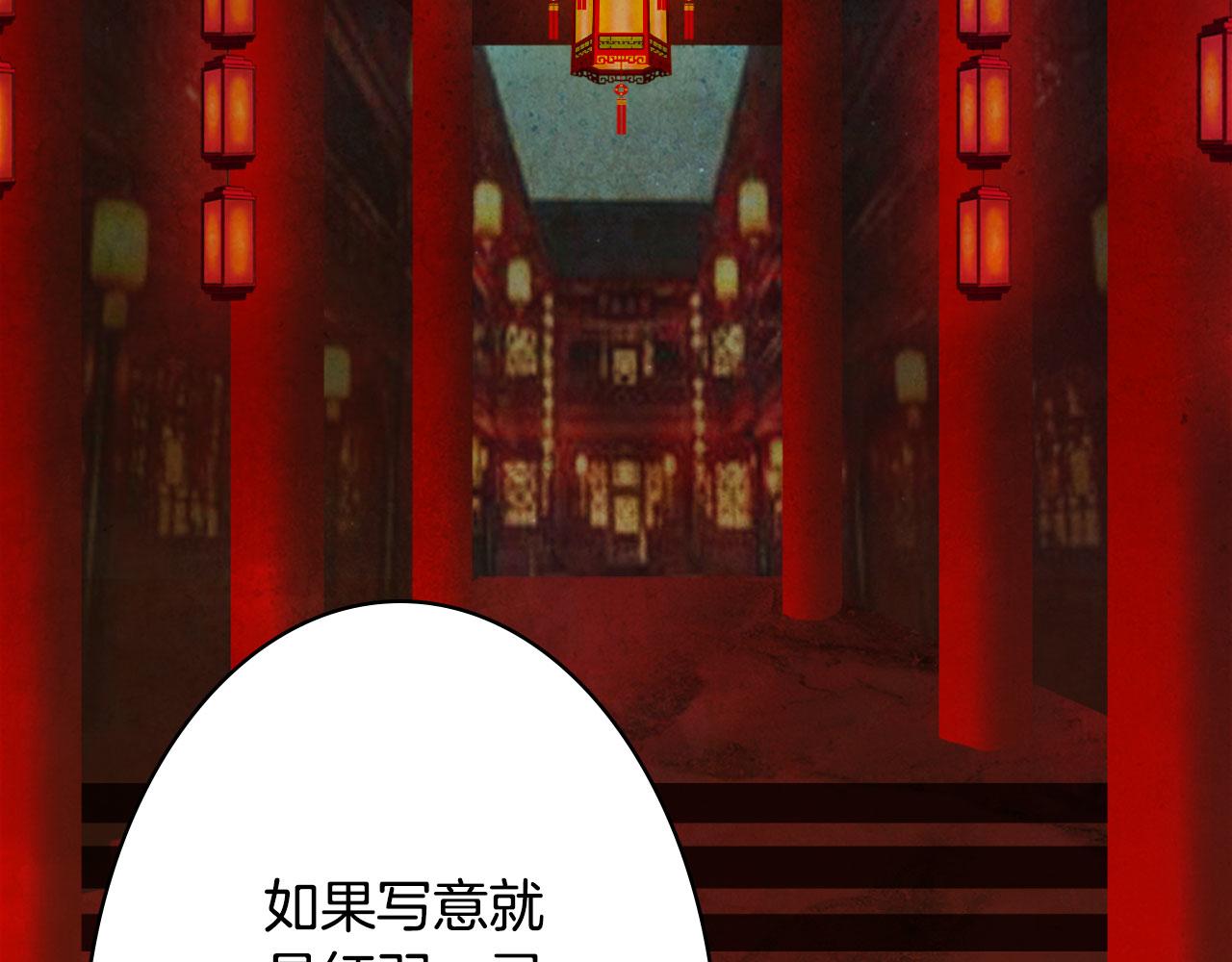 梦未几已千年韩漫全集-第113话 往南无删减无遮挡章节图片 