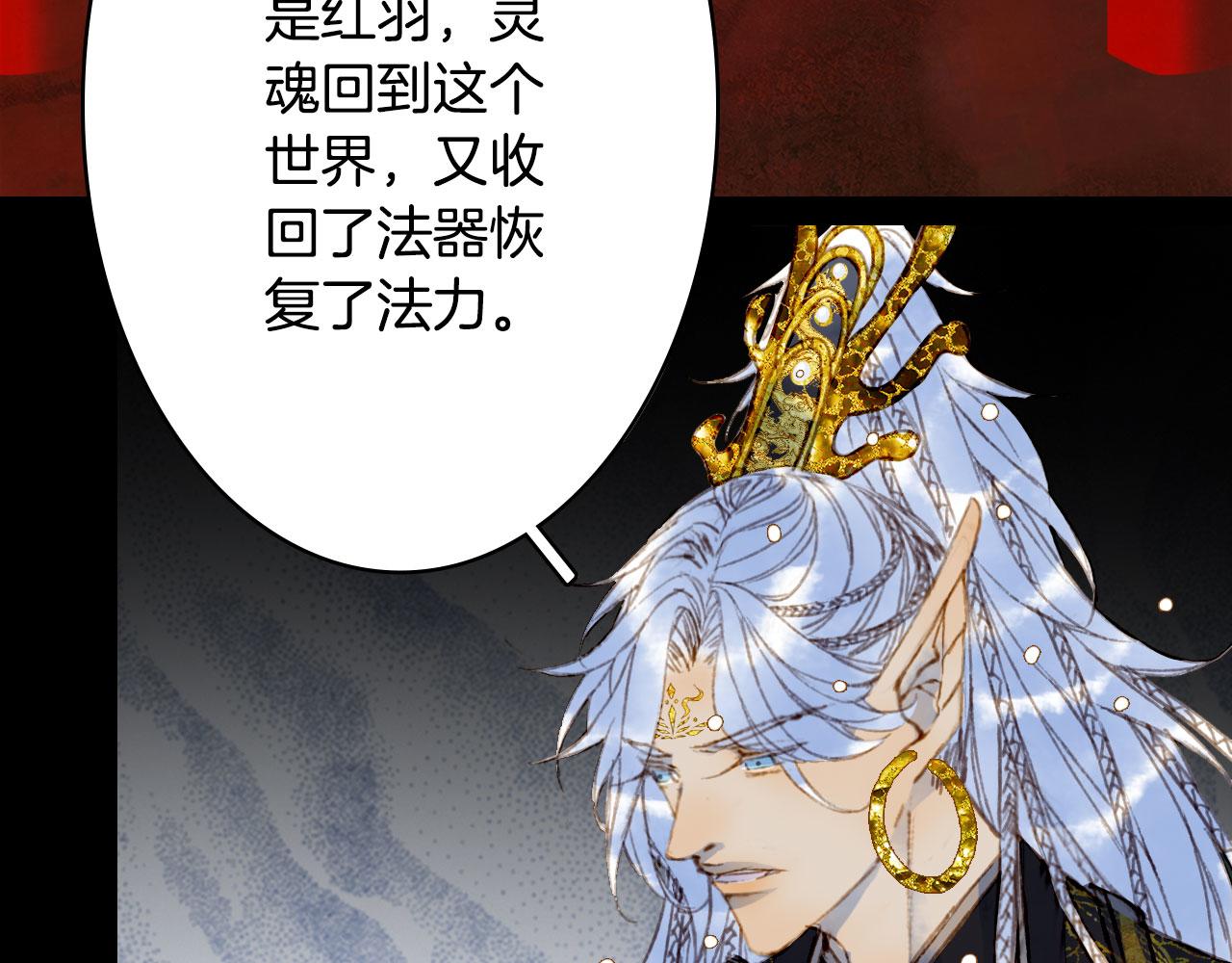 梦未几已千年韩漫全集-第113话 往南无删减无遮挡章节图片 