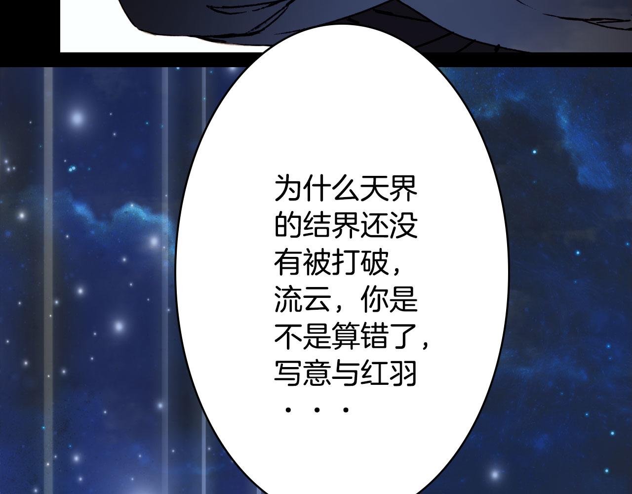 梦未几已千年韩漫全集-第113话 往南无删减无遮挡章节图片 