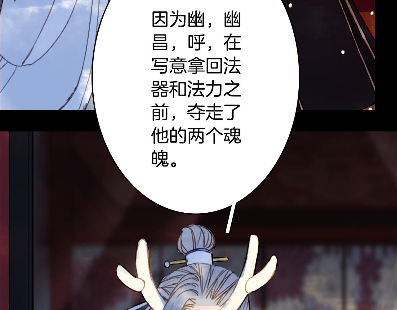 梦未几已千年韩漫全集-第113话 往南无删减无遮挡章节图片 