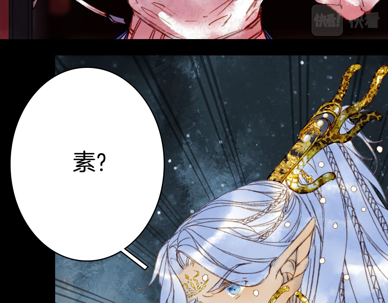 梦未几已千年韩漫全集-第113话 往南无删减无遮挡章节图片 
