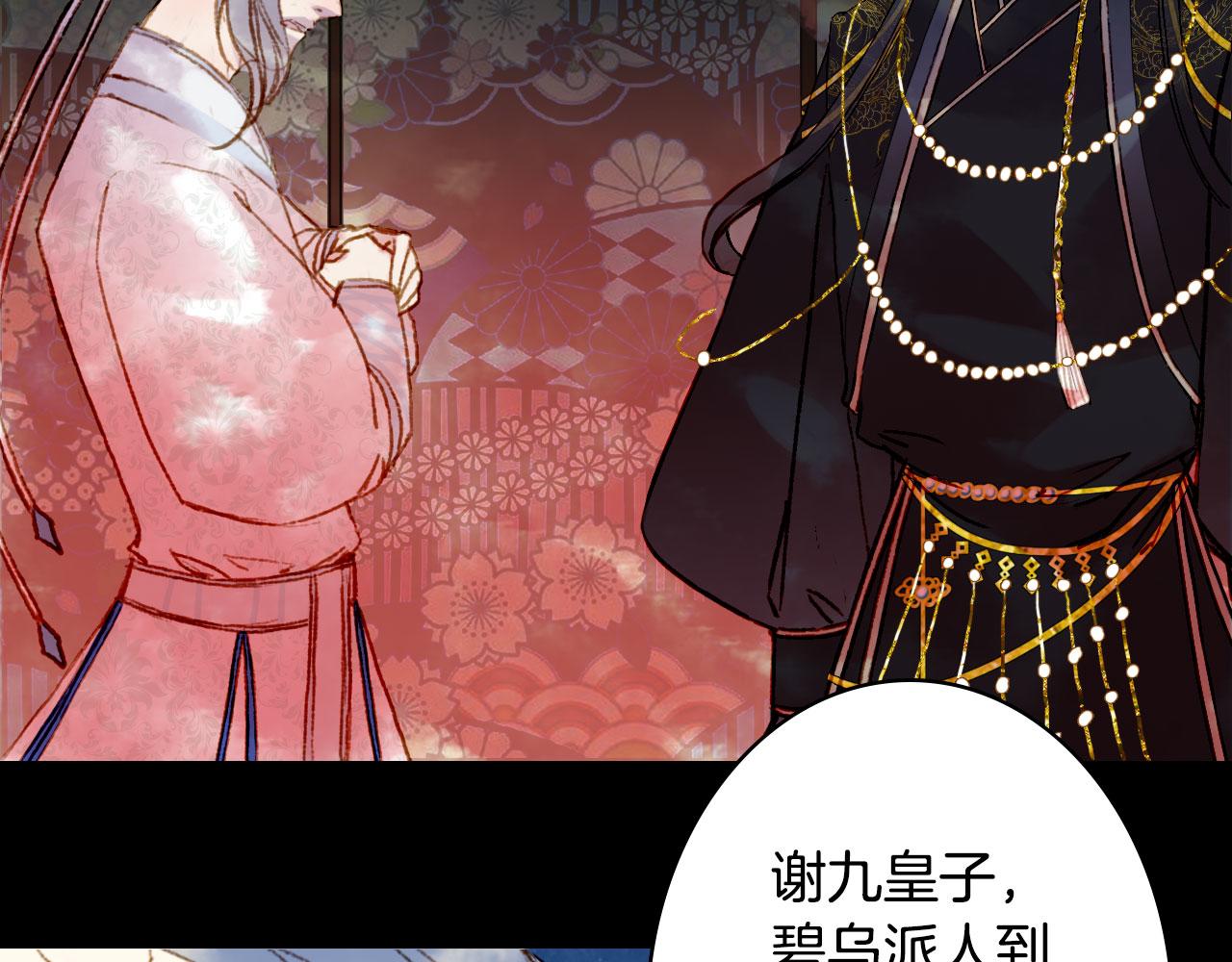 梦未几已千年韩漫全集-第113话 往南无删减无遮挡章节图片 