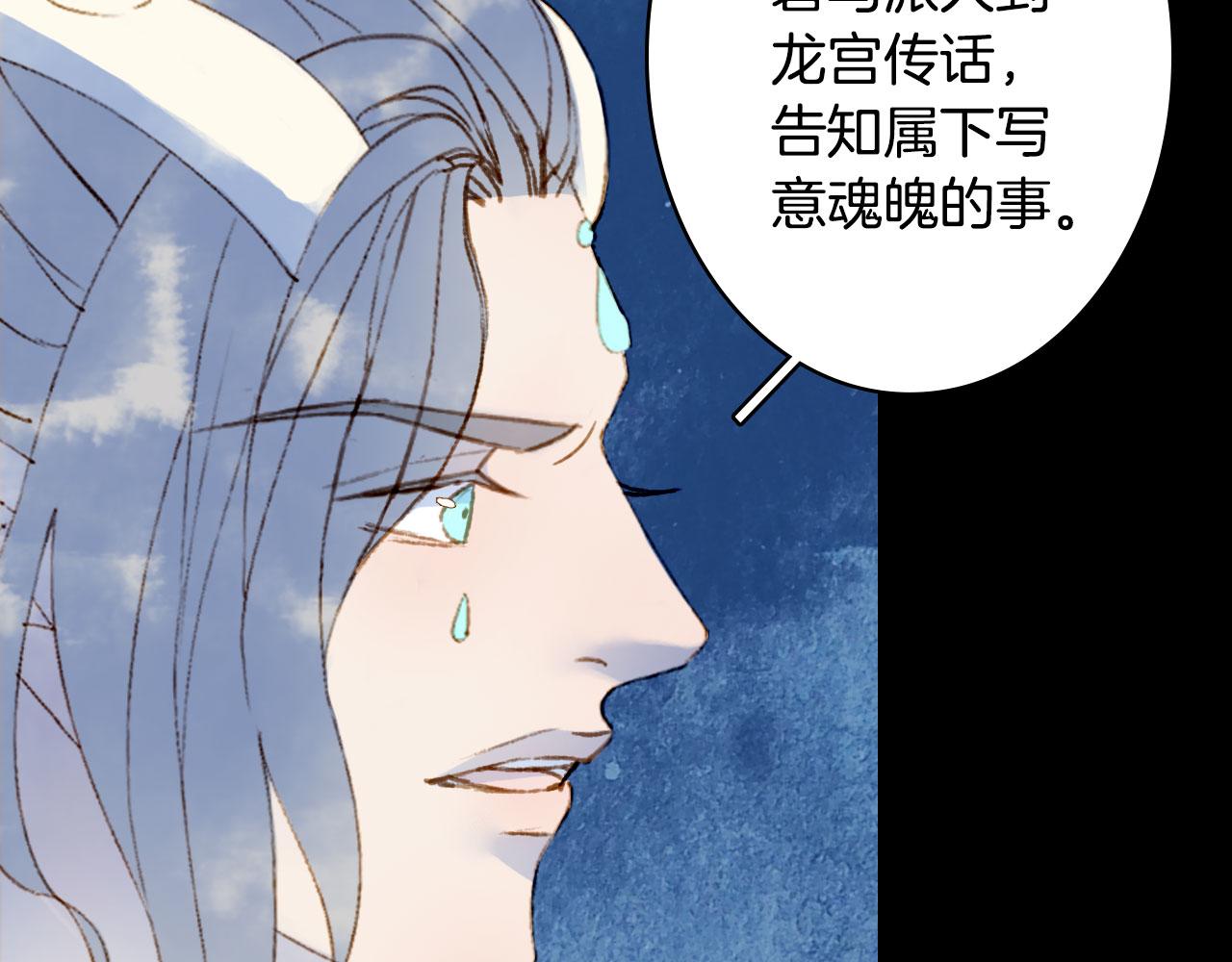 梦未几已千年韩漫全集-第113话 往南无删减无遮挡章节图片 