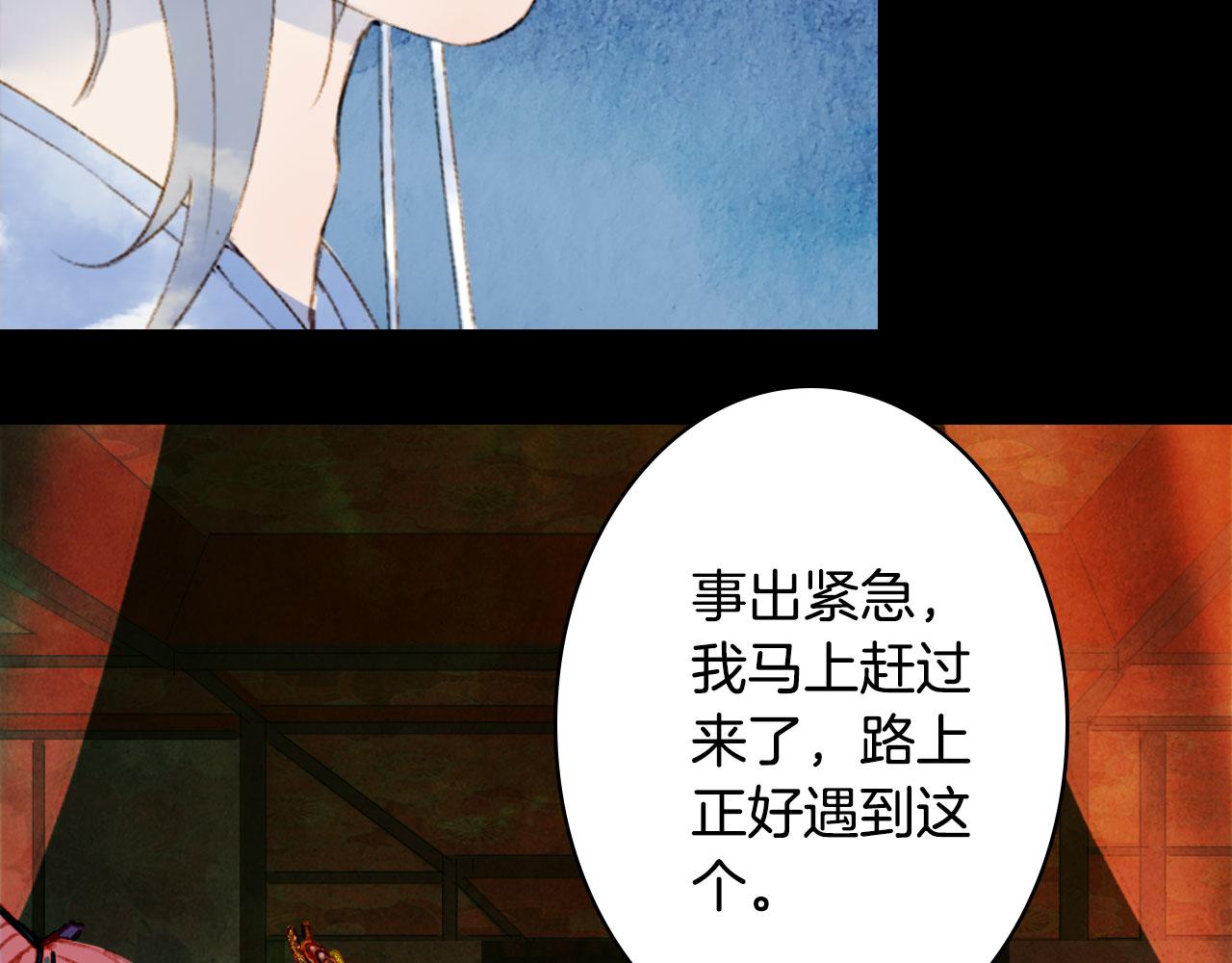 梦未几已千年韩漫全集-第113话 往南无删减无遮挡章节图片 