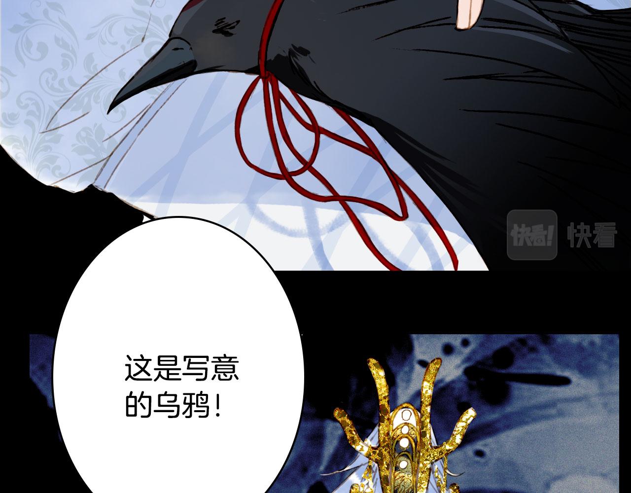梦未几已千年韩漫全集-第113话 往南无删减无遮挡章节图片 