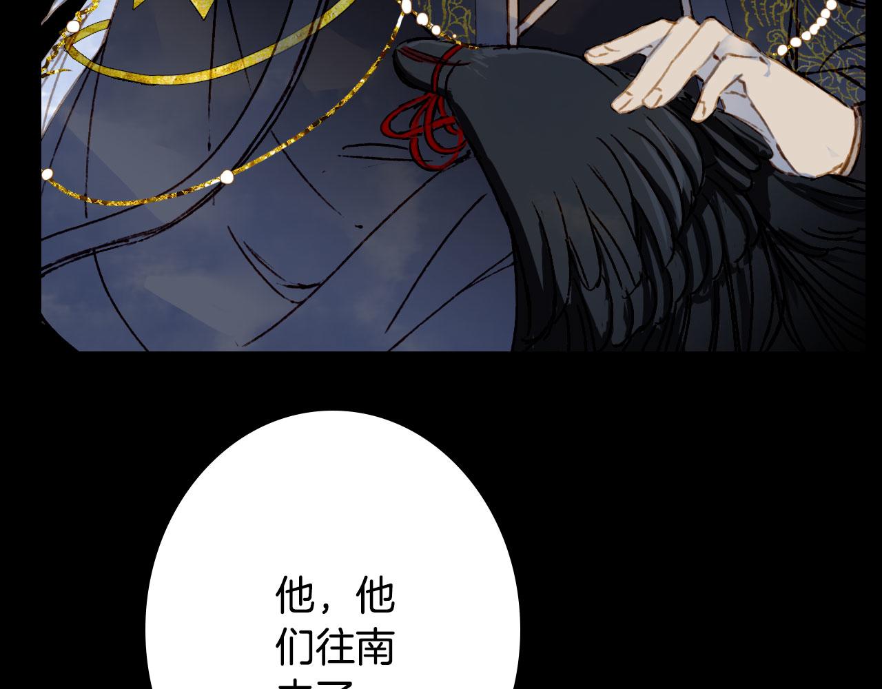 梦未几已千年韩漫全集-第113话 往南无删减无遮挡章节图片 
