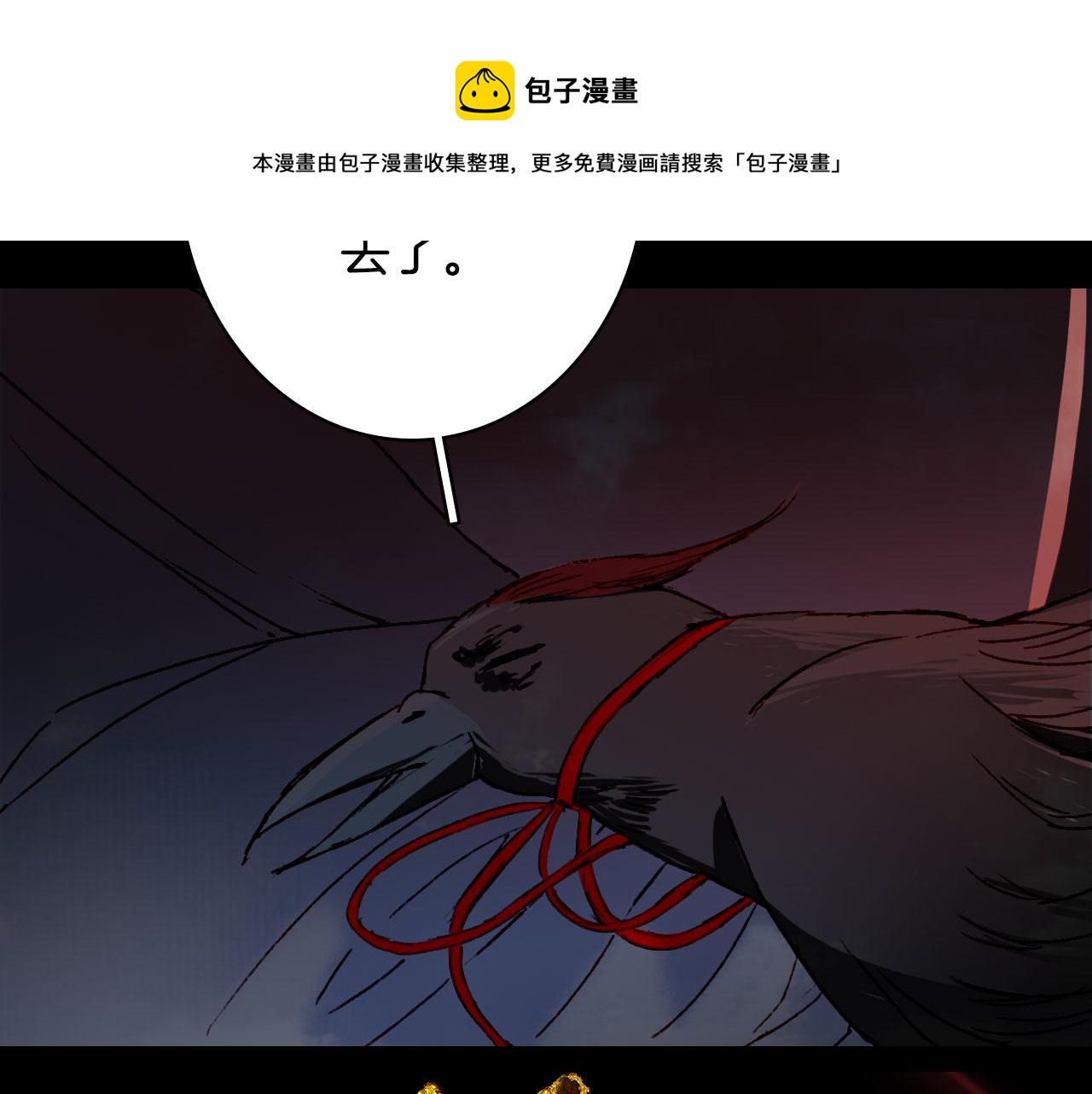 梦未几已千年韩漫全集-第113话 往南无删减无遮挡章节图片 