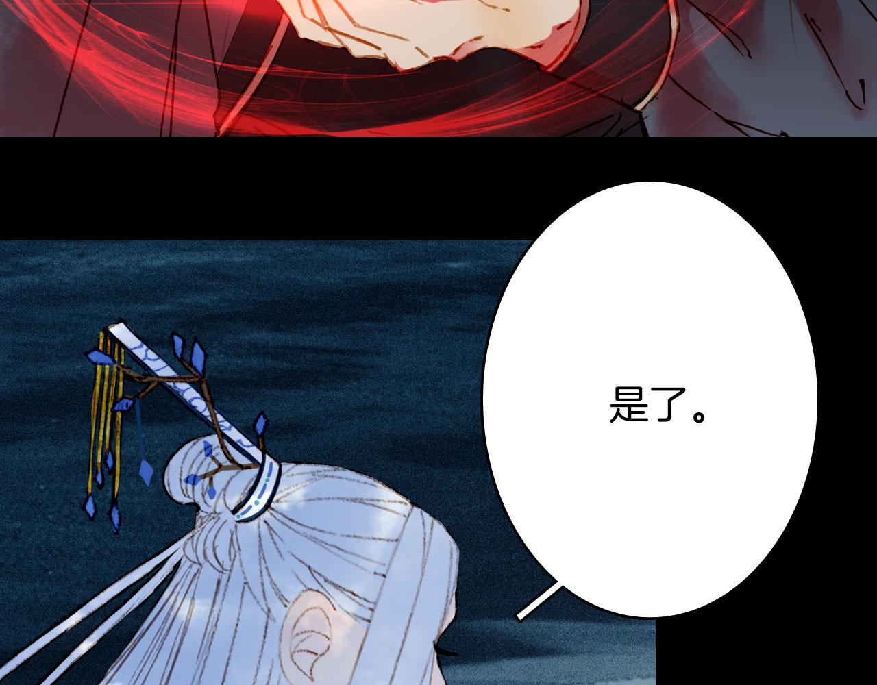 梦未几已千年韩漫全集-第113话 往南无删减无遮挡章节图片 
