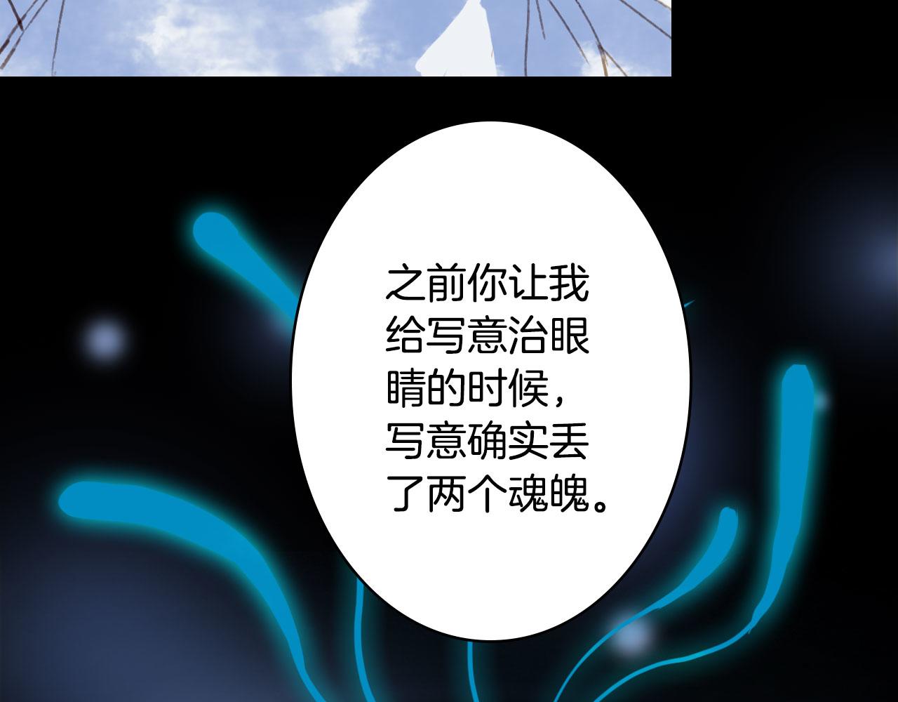 梦未几已千年韩漫全集-第113话 往南无删减无遮挡章节图片 