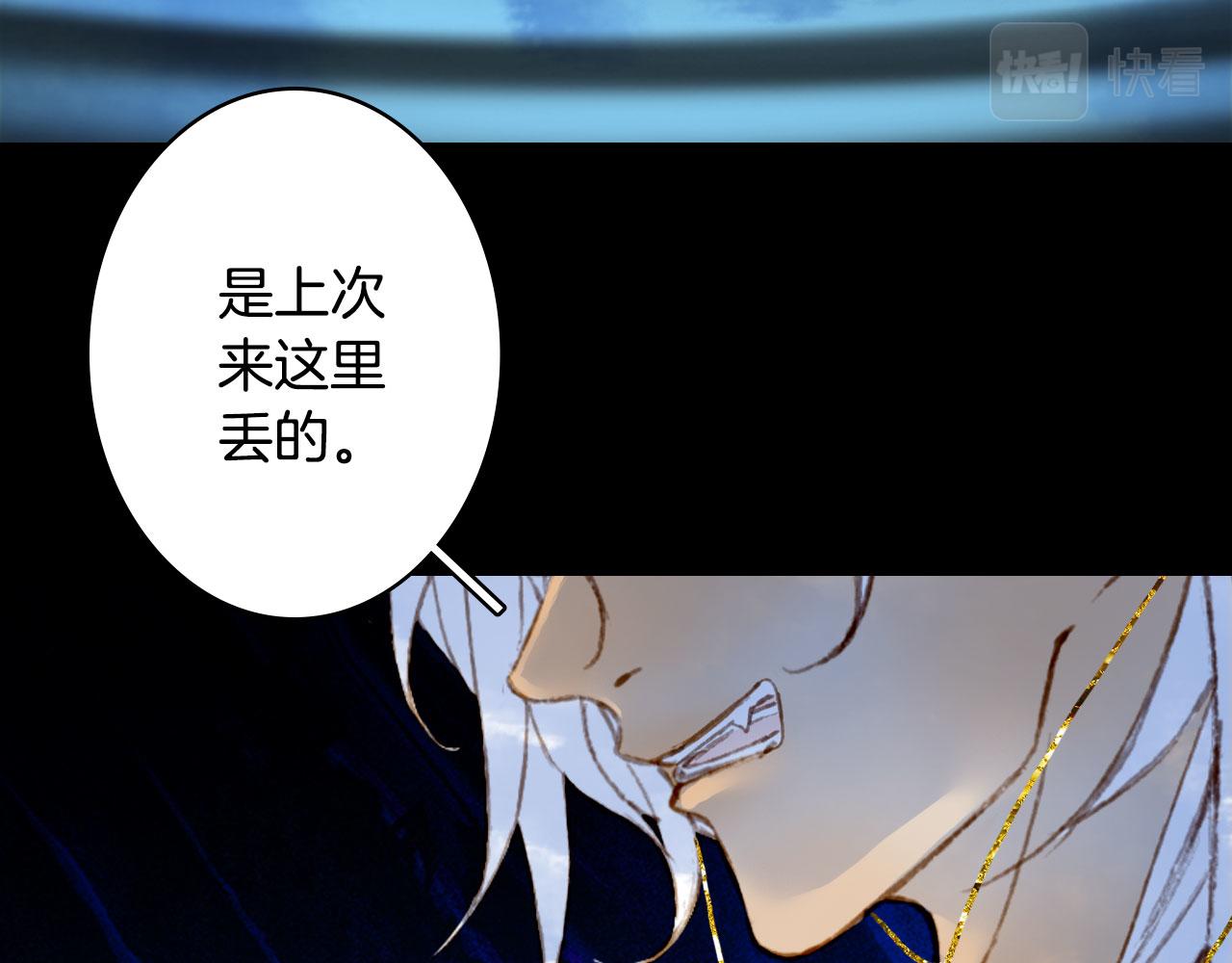 梦未几已千年韩漫全集-第113话 往南无删减无遮挡章节图片 