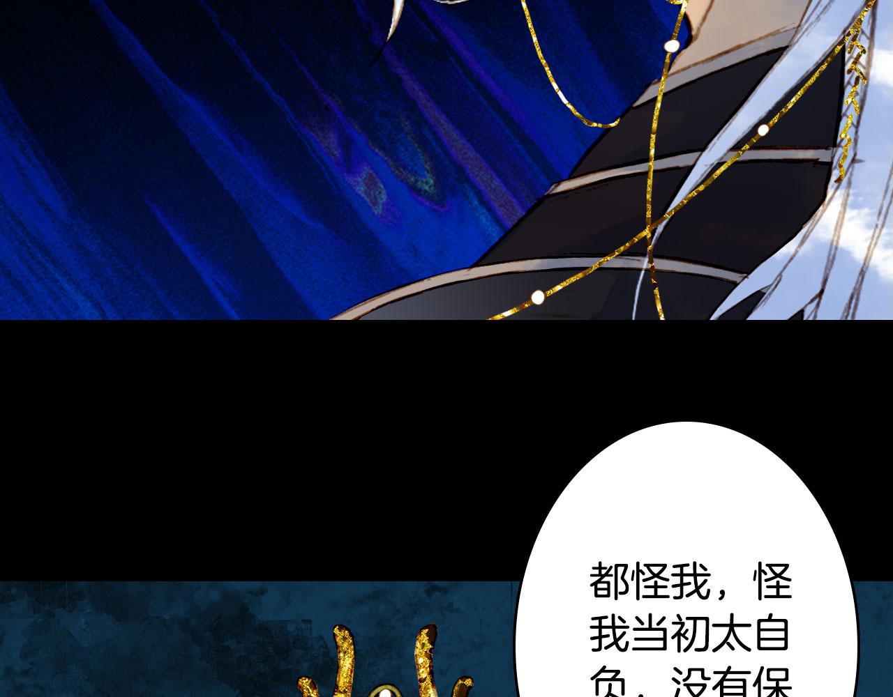 梦未几已千年韩漫全集-第113话 往南无删减无遮挡章节图片 