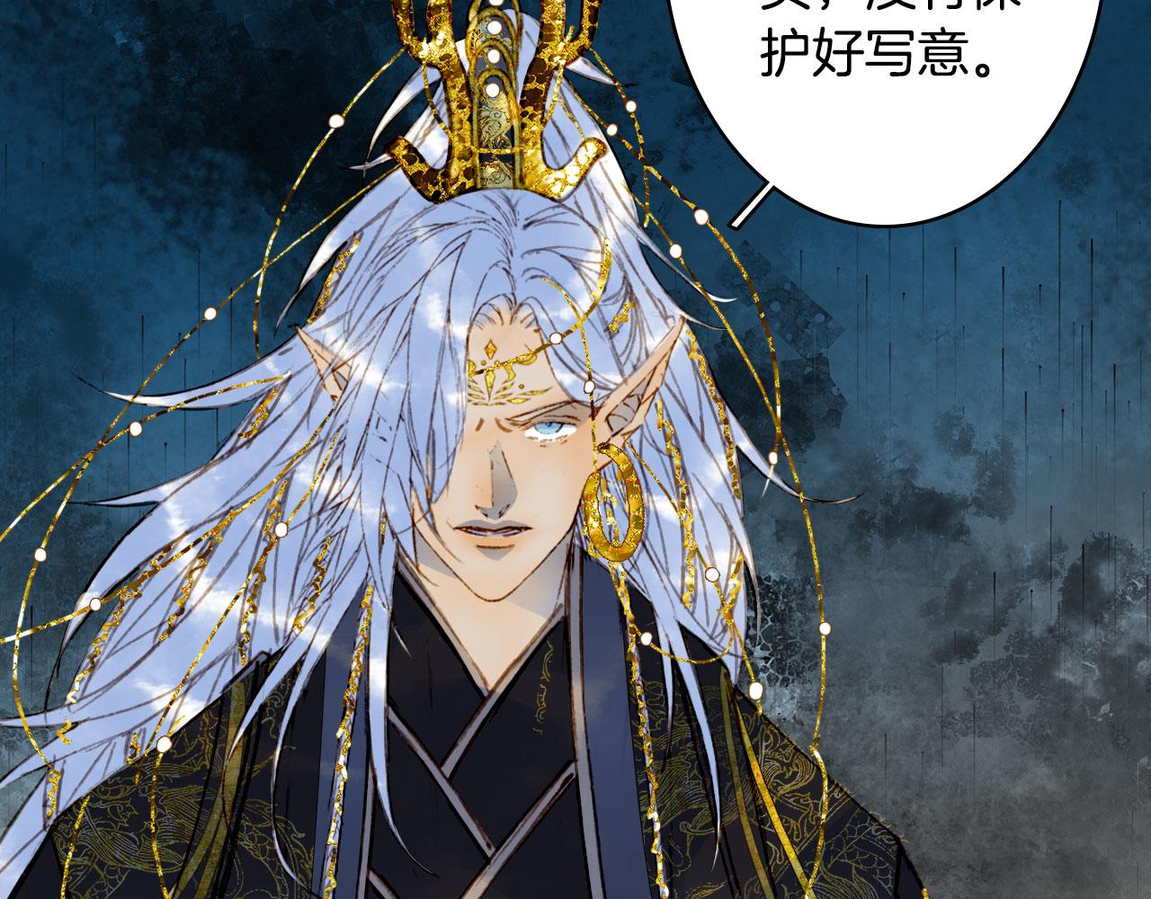 梦未几已千年韩漫全集-第113话 往南无删减无遮挡章节图片 
