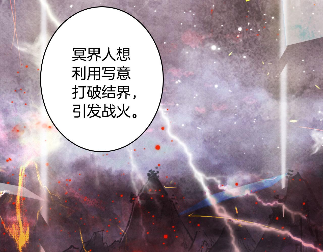梦未几已千年韩漫全集-第113话 往南无删减无遮挡章节图片 