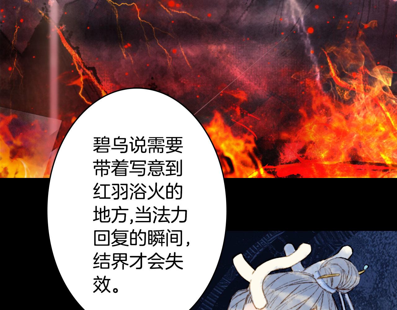 梦未几已千年韩漫全集-第113话 往南无删减无遮挡章节图片 
