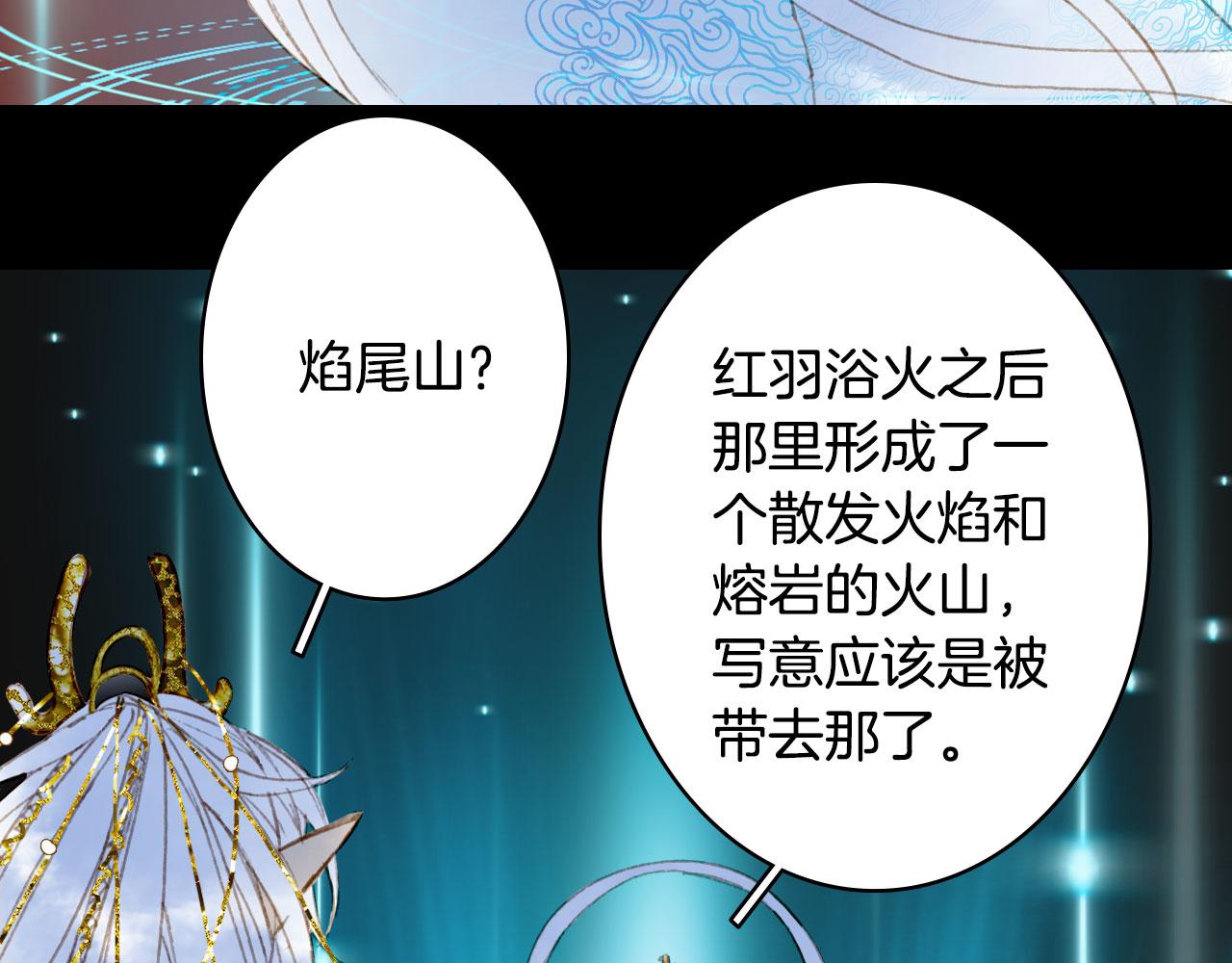 梦未几已千年韩漫全集-第113话 往南无删减无遮挡章节图片 