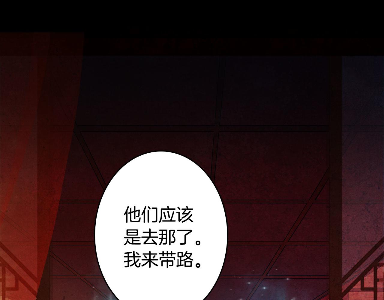 梦未几已千年韩漫全集-第113话 往南无删减无遮挡章节图片 