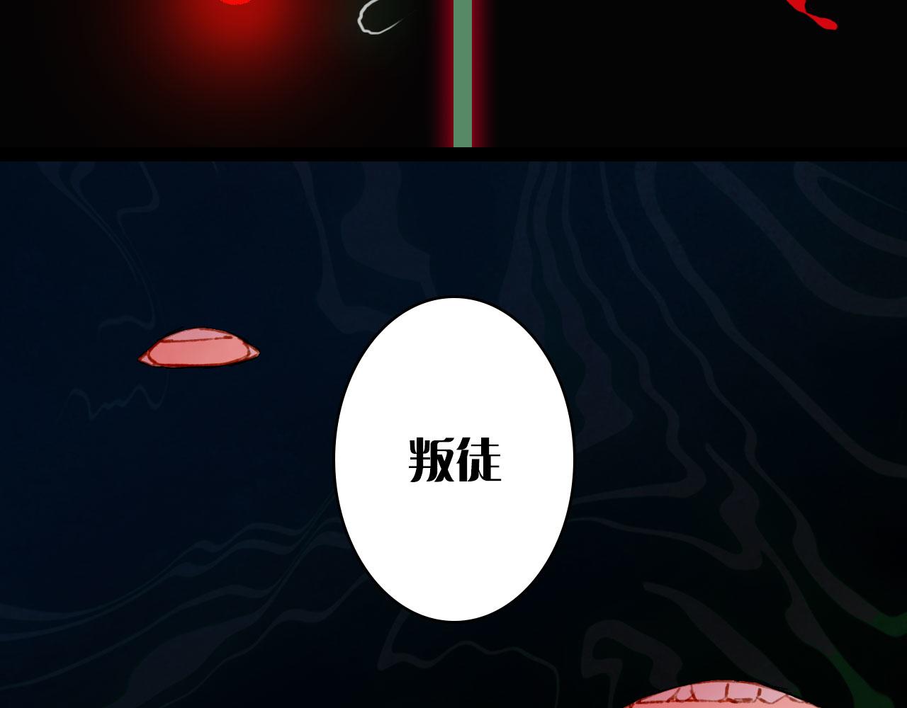 梦未几已千年韩漫全集-第113话 往南无删减无遮挡章节图片 