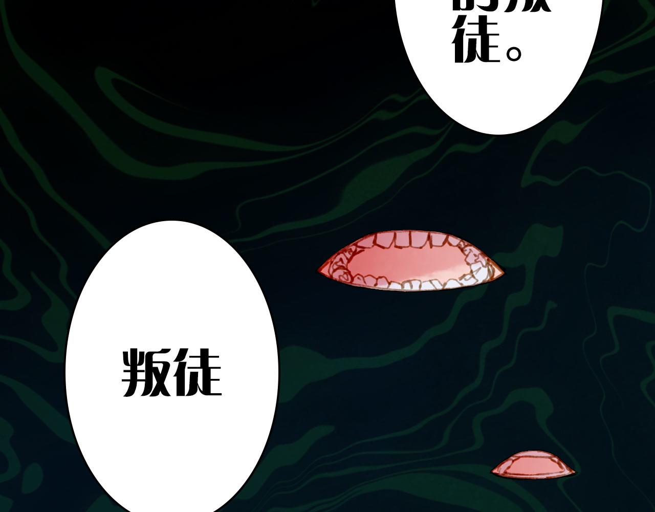 梦未几已千年韩漫全集-第113话 往南无删减无遮挡章节图片 