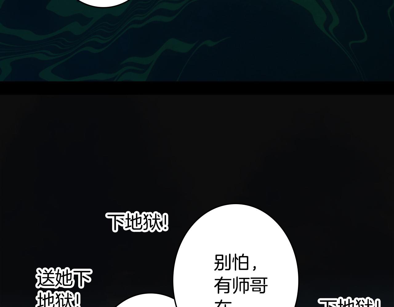 梦未几已千年韩漫全集-第113话 往南无删减无遮挡章节图片 