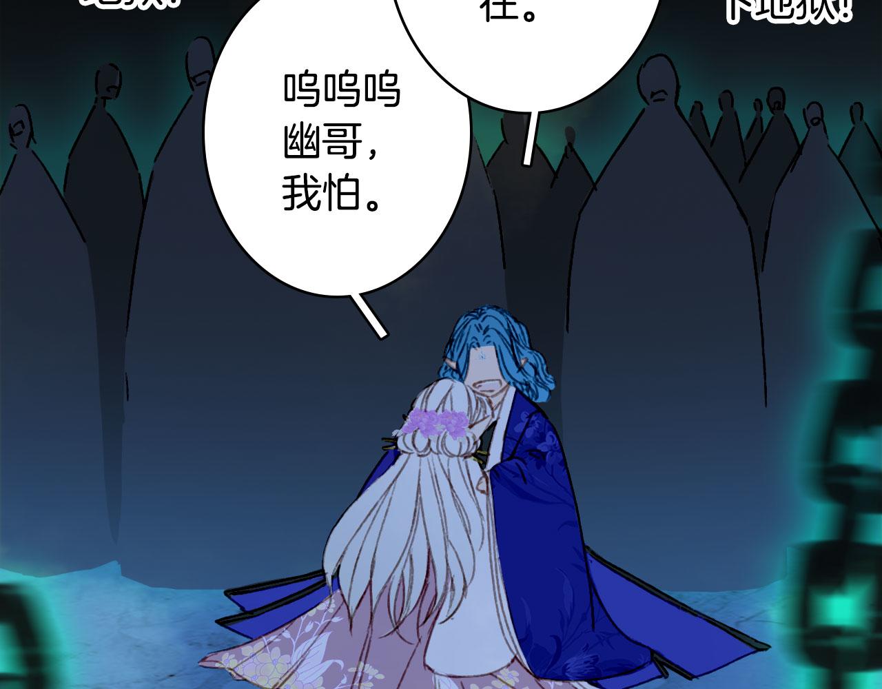 梦未几已千年韩漫全集-第113话 往南无删减无遮挡章节图片 