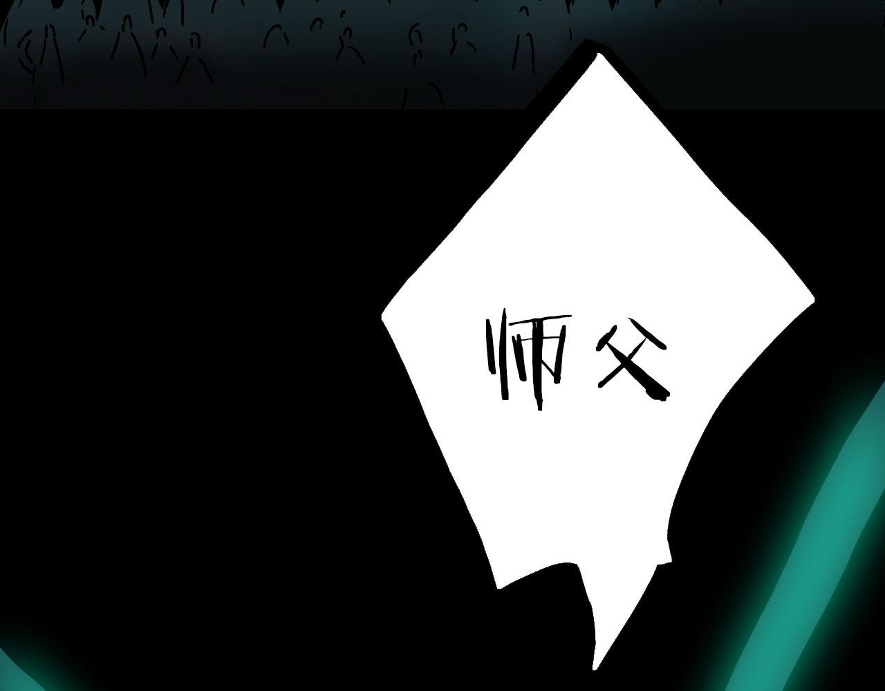 梦未几已千年韩漫全集-第113话 往南无删减无遮挡章节图片 