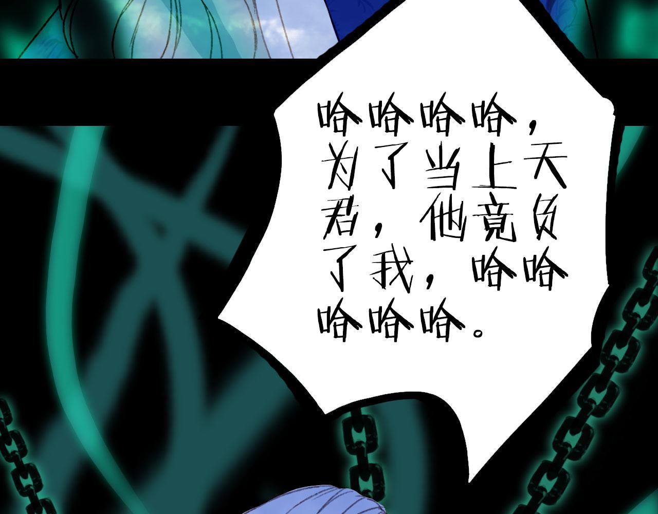 梦未几已千年韩漫全集-第113话 往南无删减无遮挡章节图片 