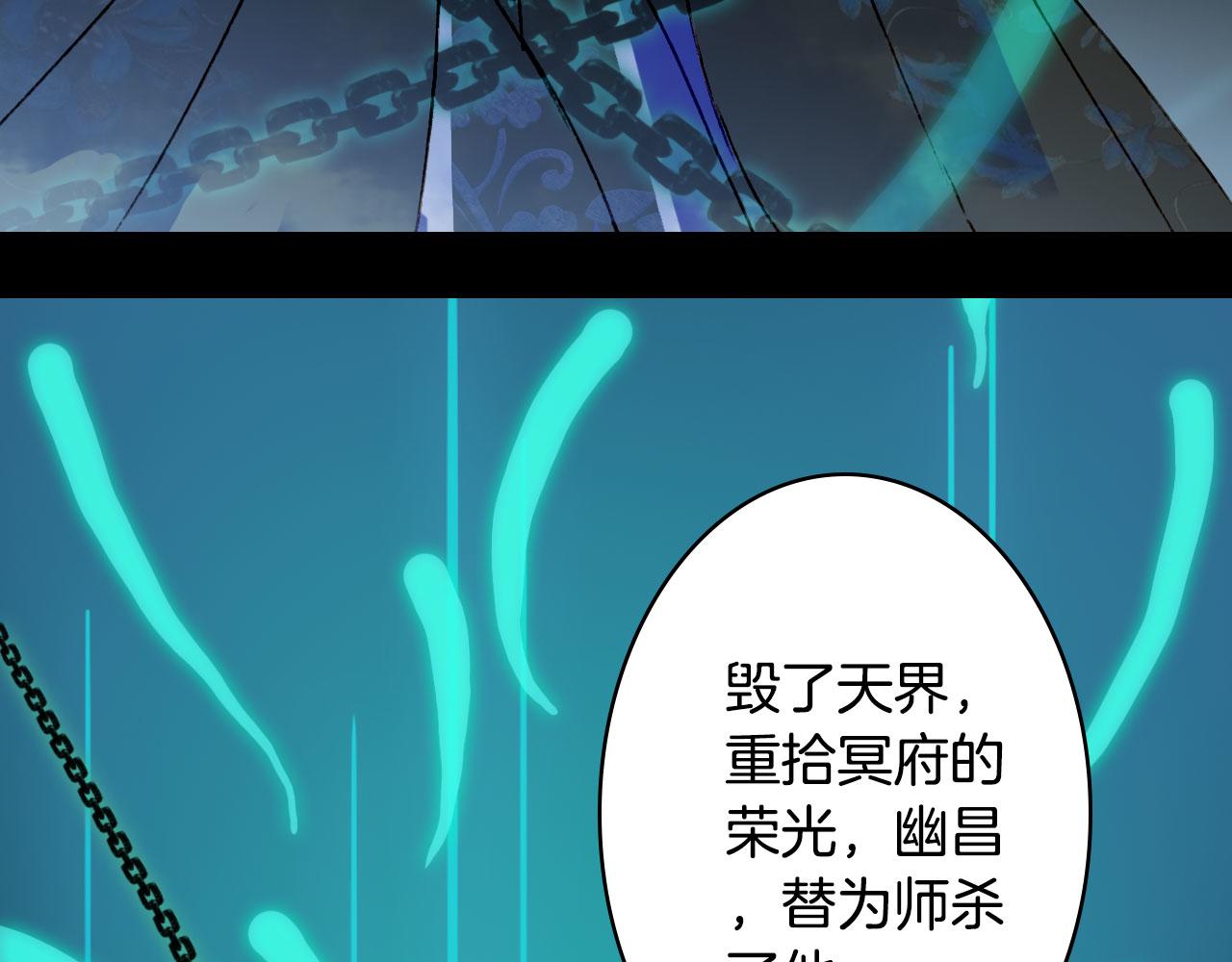 梦未几已千年韩漫全集-第113话 往南无删减无遮挡章节图片 