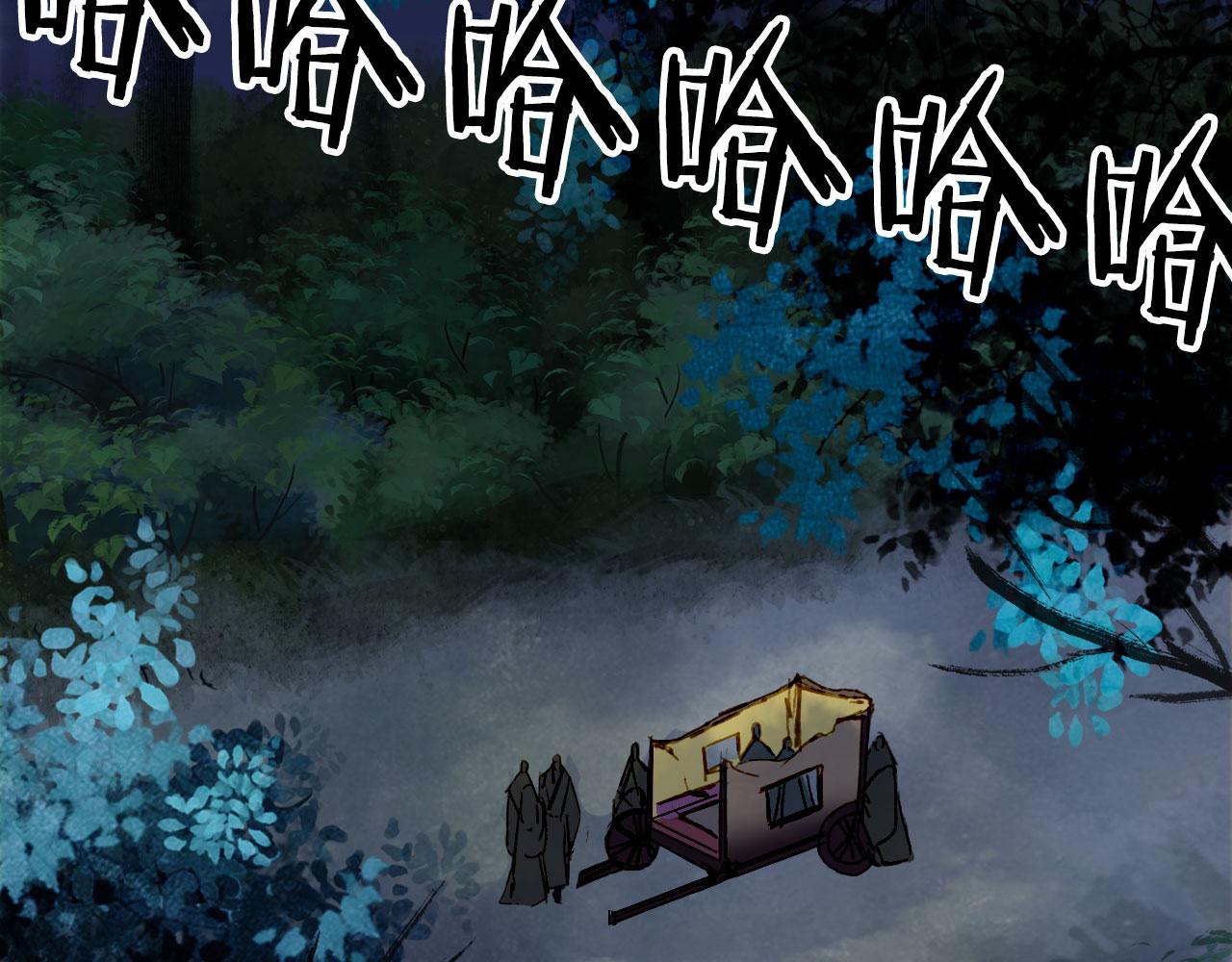 梦未几已千年韩漫全集-第113话 往南无删减无遮挡章节图片 