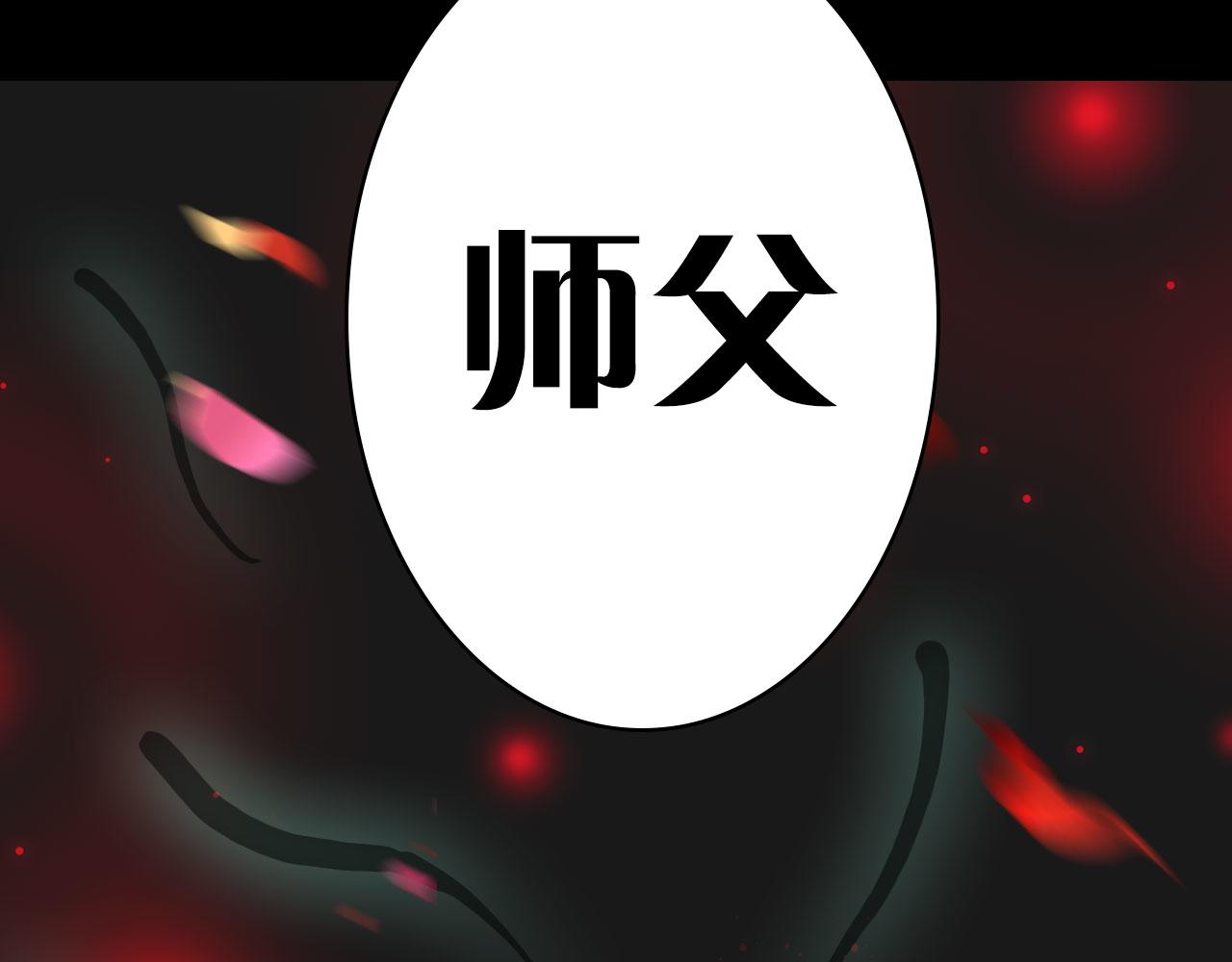 梦未几已千年韩漫全集-第113话 往南无删减无遮挡章节图片 