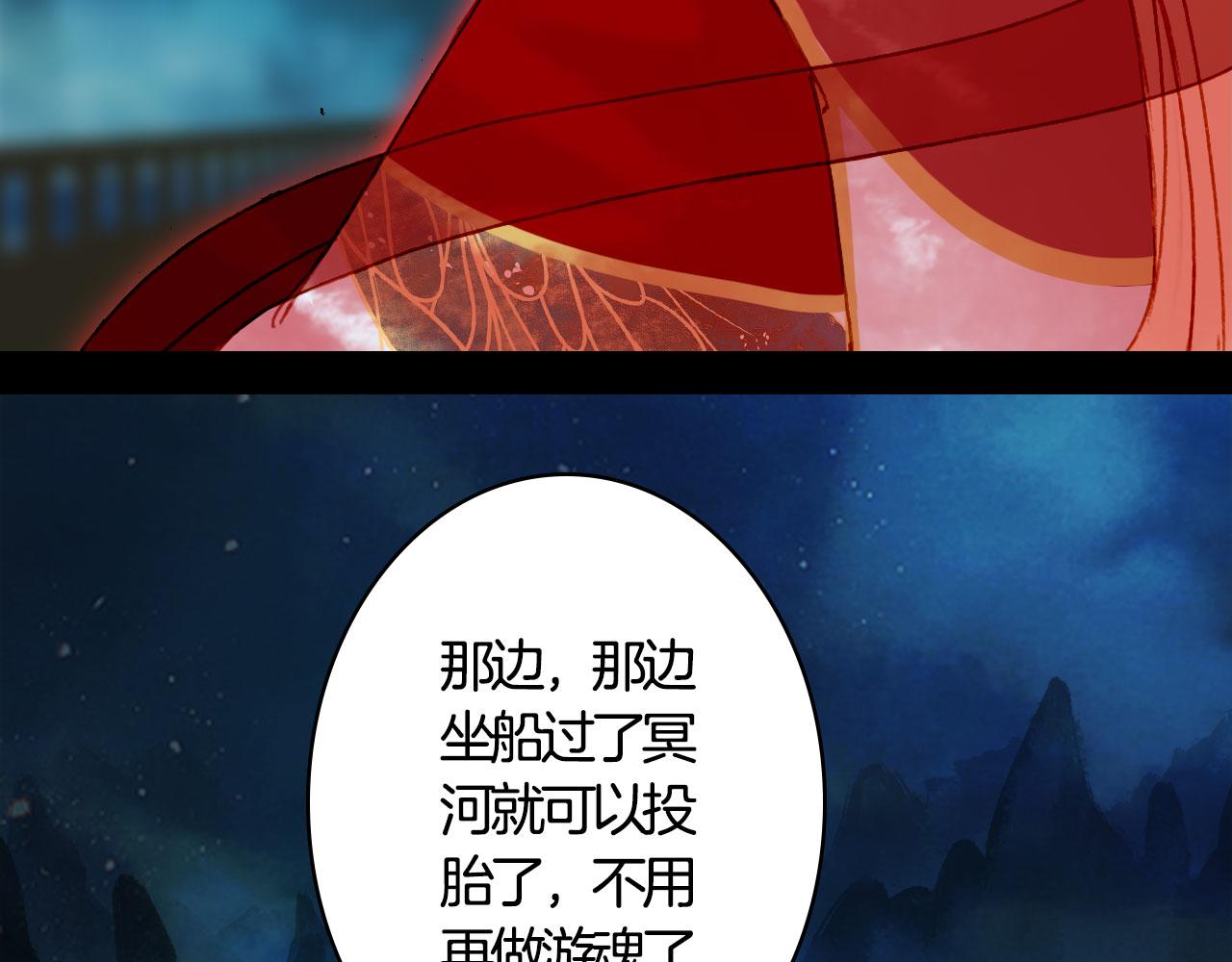 梦未几已千年韩漫全集-第115话 游魂无删减无遮挡章节图片 