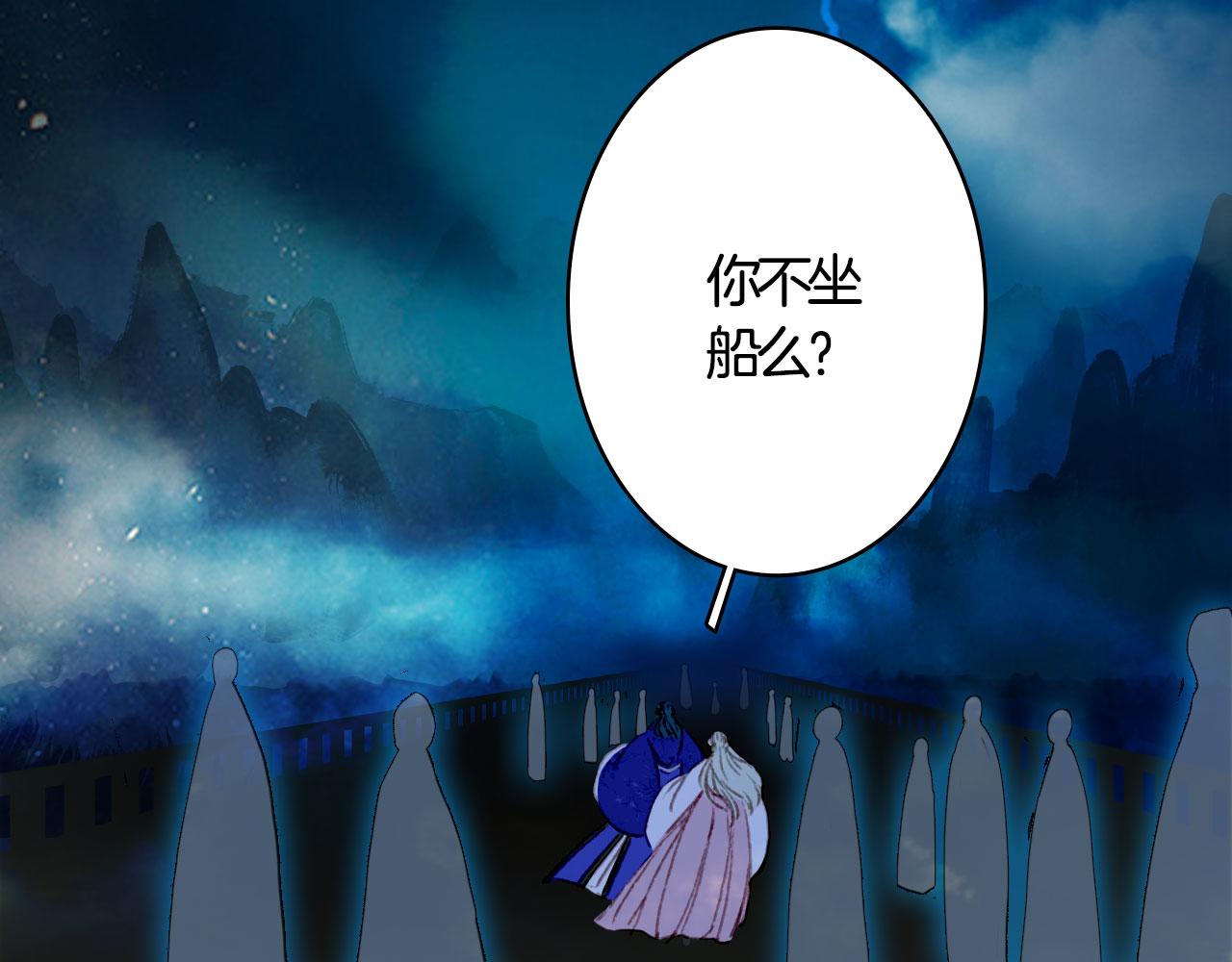 梦未几已千年韩漫全集-第115话 游魂无删减无遮挡章节图片 