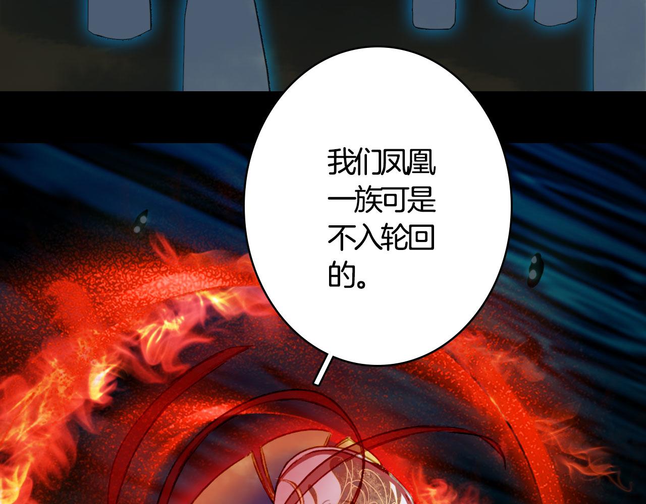 梦未几已千年韩漫全集-第115话 游魂无删减无遮挡章节图片 