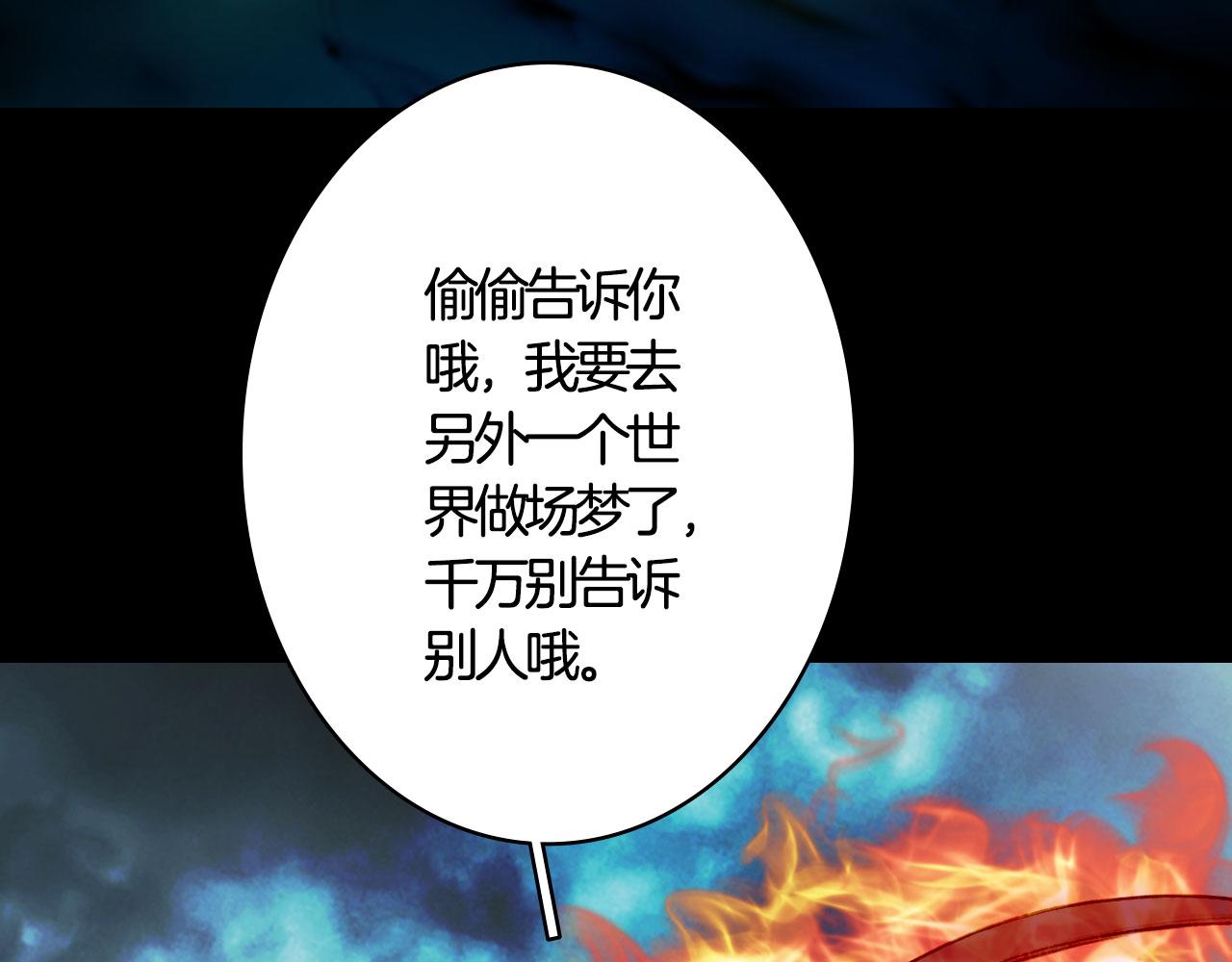 梦未几已千年韩漫全集-第115话 游魂无删减无遮挡章节图片 