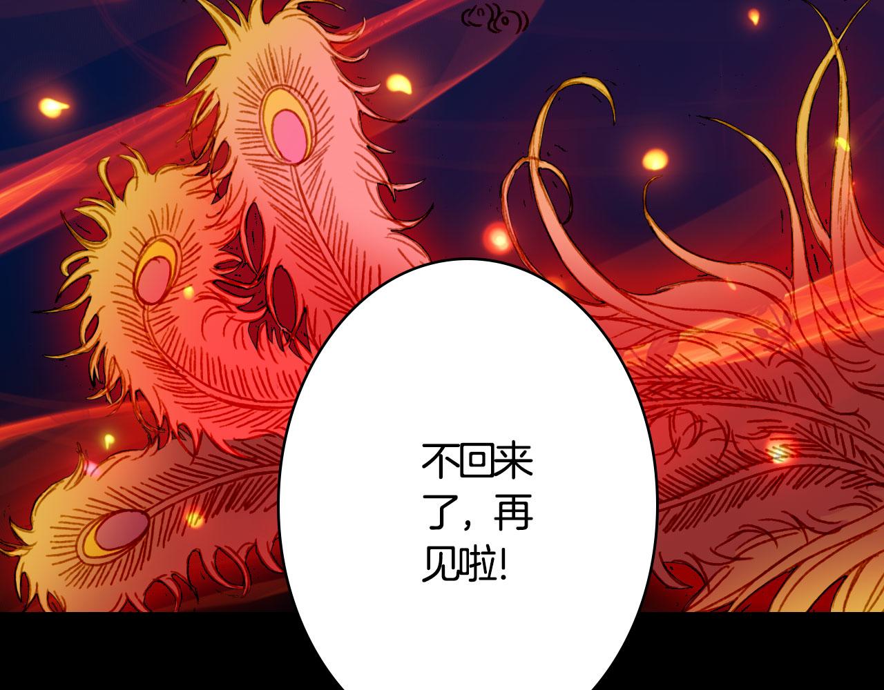 梦未几已千年韩漫全集-第115话 游魂无删减无遮挡章节图片 