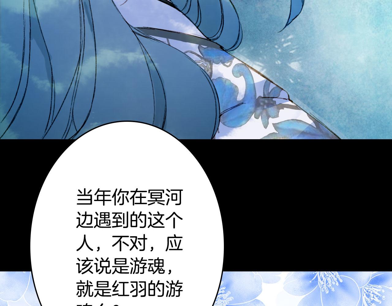 梦未几已千年韩漫全集-第115话 游魂无删减无遮挡章节图片 